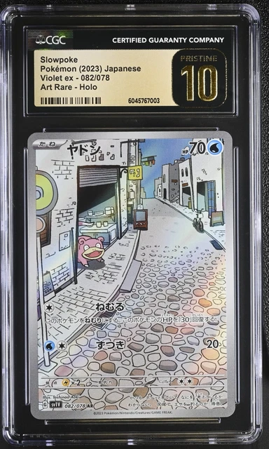 CGC10 PRISTINE ホエルオー AR ✨✨ CGC 10 PRISTINE IRON Bundle 071/066 Japanese Future