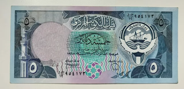 Billete Kuwait 5 Dinars (1980-1991)