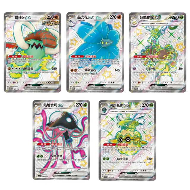 in-stock-pokemon-s-chinese-tcg-2025-journey-pack-5-pcs-csvl2c-ex-set-nm