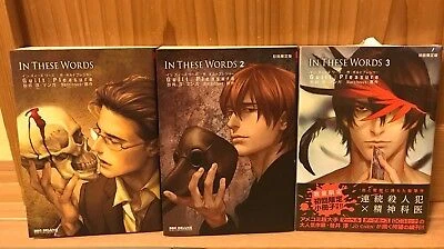 YAOI MANGA IN These Words 1- 3 Japanese comic Guilt Pleasure Manga EUR