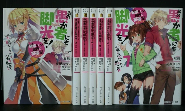 JAPON KONOSUBA ROMAN dérivé : KonoSuba Extra Ano Orokamono ni mo