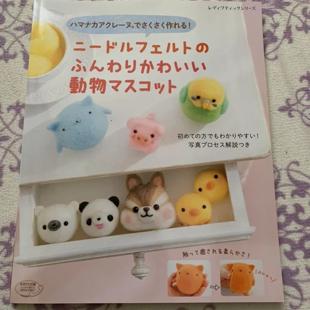 Lady Boutique Series no.4571 Handmade Craft Book Akurenu Animal Mascot