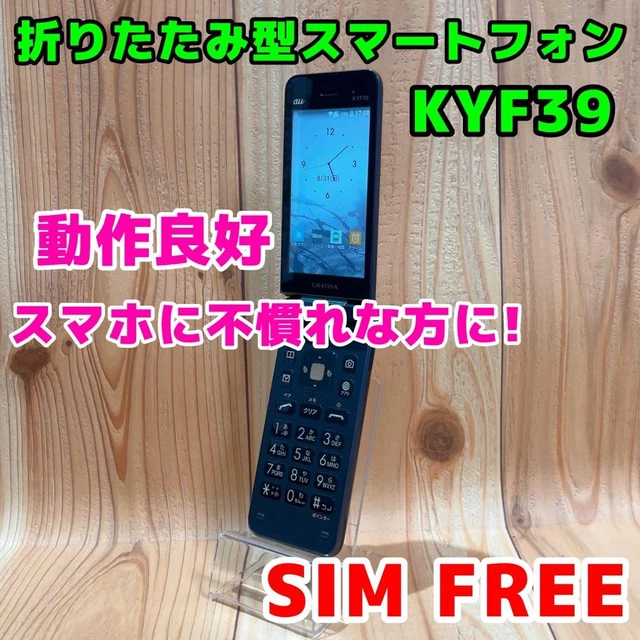SIMフリー 本体 GRATINA 折りたたみ型スマートフォン 174G2 SIM