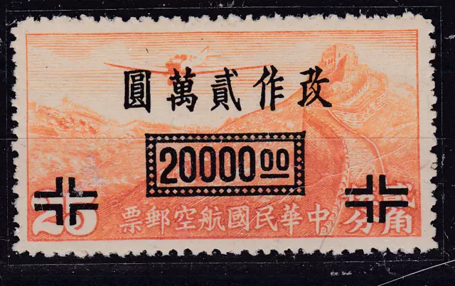 China.  1948. correo aéreo. N.o 851, sin usar