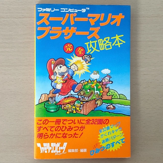 SUPER MARIO BROS. Complete Strategy Guide Book 1985 Nintendo Famicom FC ...