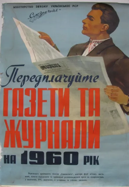 Vintage Soviet Poster, 1959, very rare, 100% original