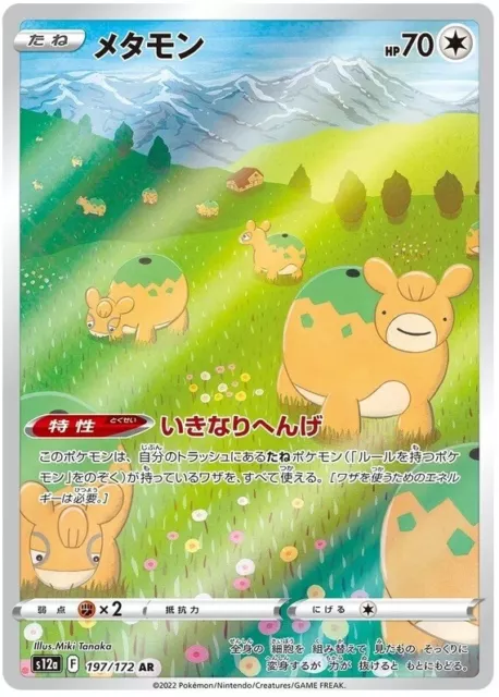 Pokemon Card Ditto (Numel) AR 197/172 s12a Japanese japan Holo TCG Near Mint