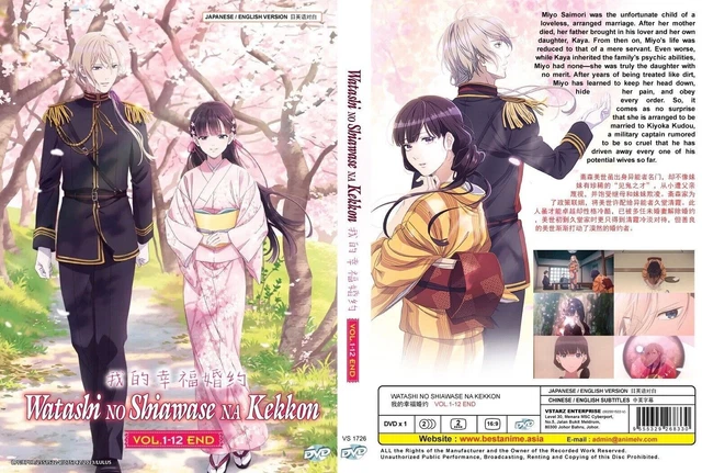 WATASHI NO SHIAWASE na Kekkon (VOL.1 - 12Fin) ~ Doublé et sous-titré en