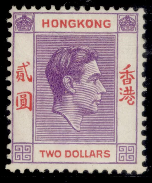 HONG KONG GVI SG158, $2 reddish violet & scarlet, M MINT. Cat £50. ORDINARY