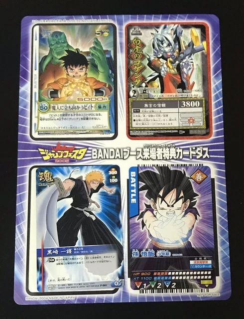 peeled off Jump Festa 2005 BANDAI booth visitor benefits Dragon Ball Data Ca