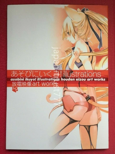 ASOBI NI IKU Yo! - Cat Planet Cuties Illustrations [Houden Eizou Art ...
