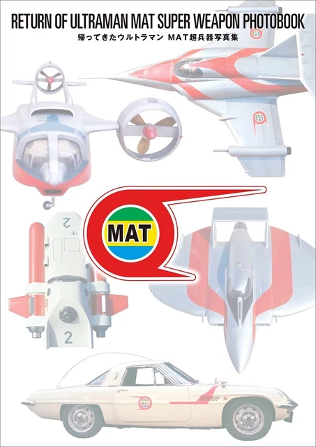 MAT VEHICLE RETURN OF ULTRAMAN 1971（Return of Ultraman