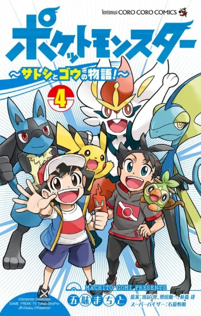 Pokemon Adventures / Pocket Monsters Special pbk-edition 1 manga Book Japan