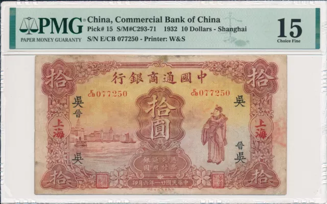 Commercial Bank of China China  $10 1932 Shanghai PMG  15