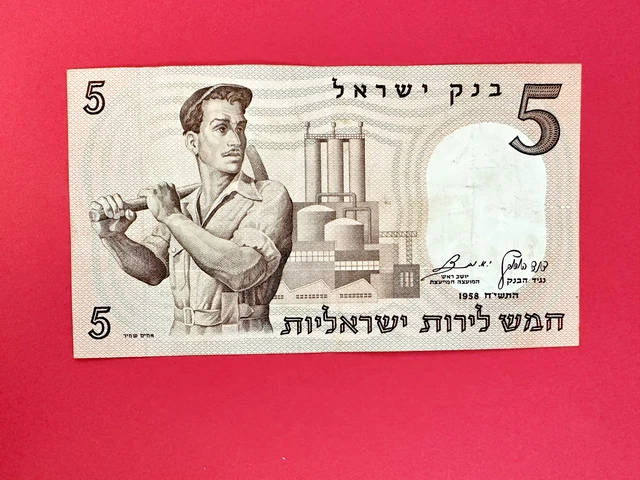 1958 Israel - 5 Lirot - Xf - L5