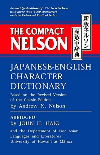 THE COMPACT NELSON JAPANESE-ENGLISH CHARACTER DICTIONARY By John H. Haig Mint