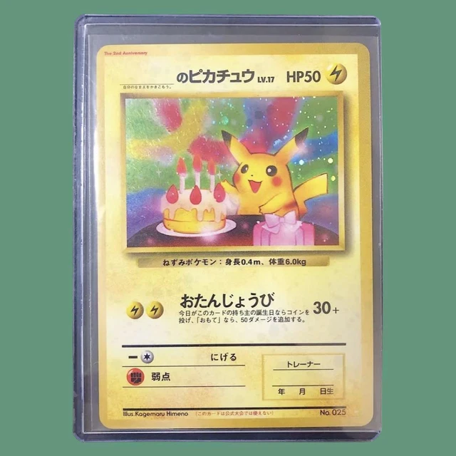 PSA7 ＿のピカチュウ ポケモンカード おたんじょうび お誕生日