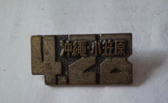 Vintage CINA 4.28 Distintivo pin RARO!!