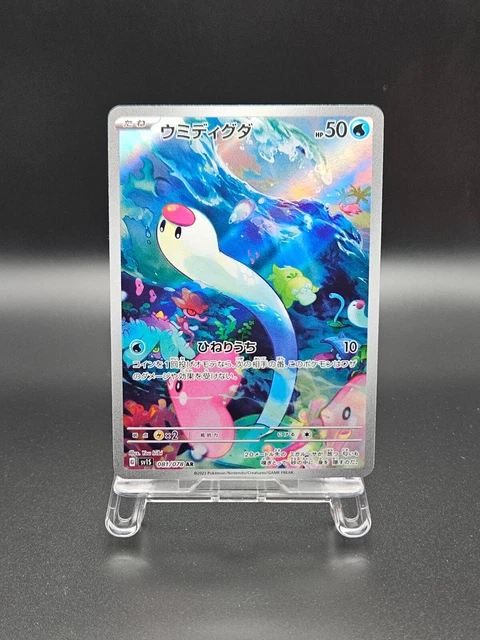 Kirlia Pokemon Card Pokemon Card SV1S 084/078 Kirlia AR - Scarlet & Violet  Ex, Japanese Holo Full Art, Near Mint Pokemon Card Packs