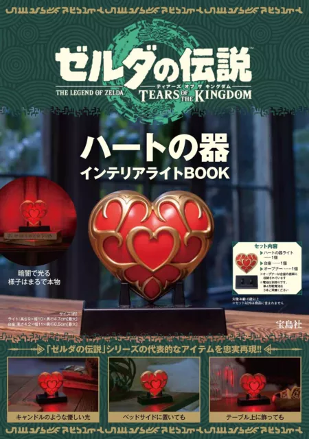 The Legend of Zelda Tears of the Kingdom Heart Vessel Interior Light Book New