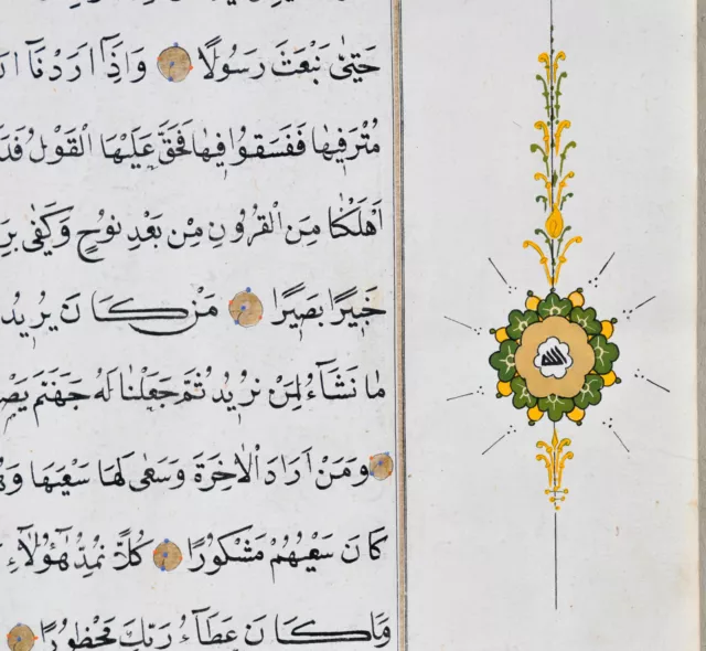 Islamic manuscript, page of an Ottoman Qur'an, late 18th century 2