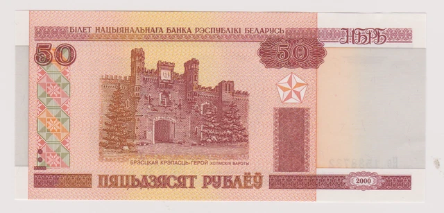 2000 Belarus 50 Ruble Note UNC