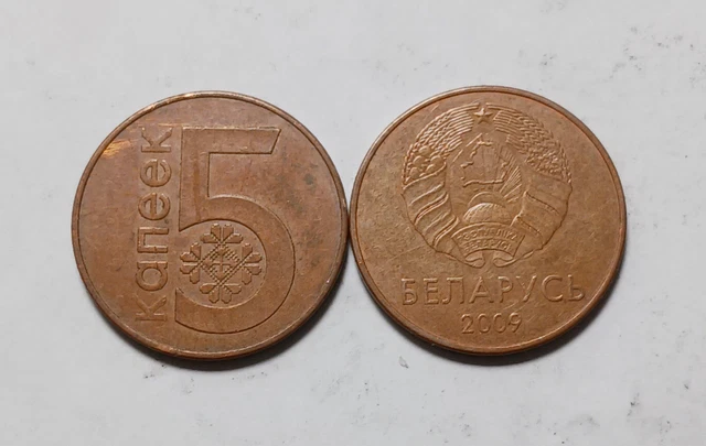 1x 2009 Belarus 5 Kopecks - Copper-Plated Steel - БЕЛАРУСЬ 5 Капеек