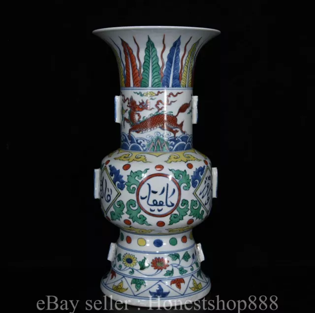 15.8" Xuande Marked Chinese Blue White Wucai Porcelain Flower Vase Bottle