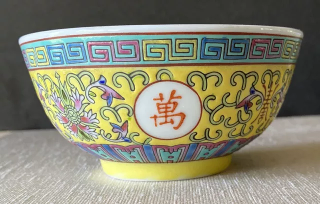Chinese Mun Shou Rice Bowl Wan Shou Wu Jiang Porcelain Longevity Pattern Yellow