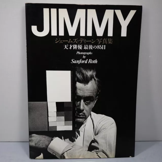 JAMES DEAN "JIMMY" Japanese Photo Book by Sanford Roth 1986 w/big folding poster