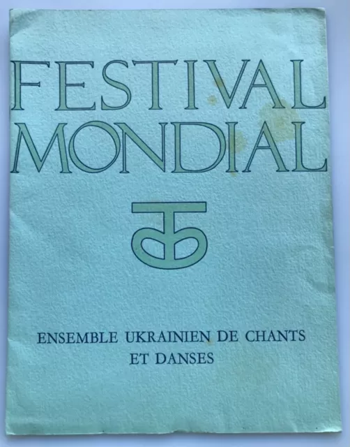 Ukraine 1958 FESTIVAL MONDIAL PROGRAM Ukrainian Dancers BRUSSELS BELGIUM 8/4/58