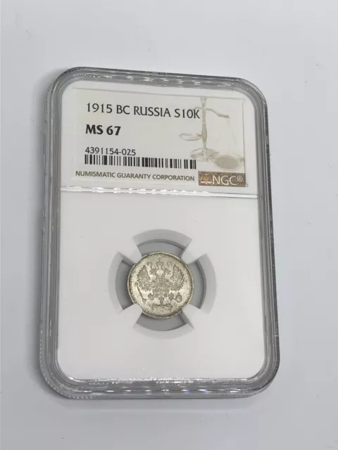 1915 Russia 🇷🇺 10-K Kopeks NGC MS-67 Silver Coin *SUPER GEM💎HIGHEST GRADE! BC