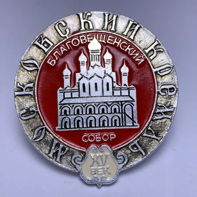 Moskauer Kreml 🏰 Pin Button Anstecker Anstecknadel Badge