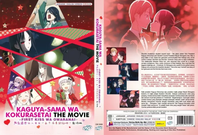 Kaguya-sama Love Is War The First Kiss That Never Ends - Blu-ray