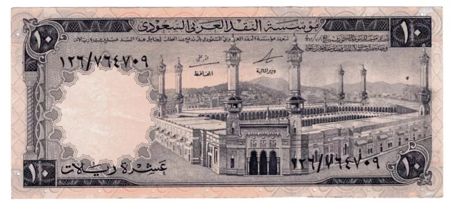 SAUDI ARABIA P-13 10 Riyals 1968 Nice Grade