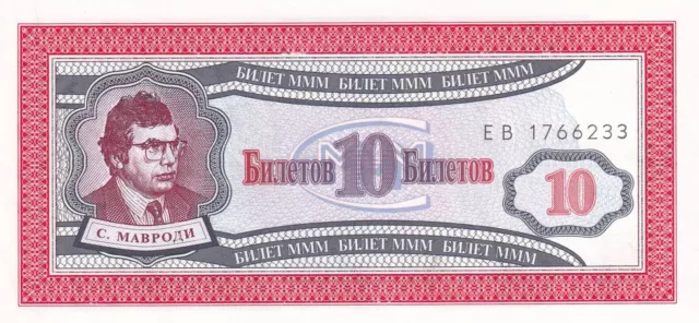 Russia MMM 10 Bilet 1994 UNC