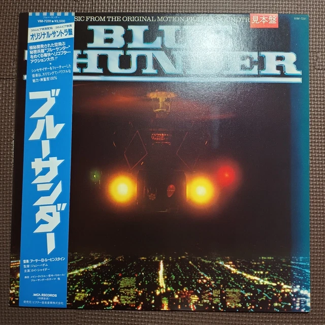 BLUE THUNDER　ブルーサンダー オリジナル・サウンドトラック Arthur B. Rubinstein – Blue Thunder (Music From The Original