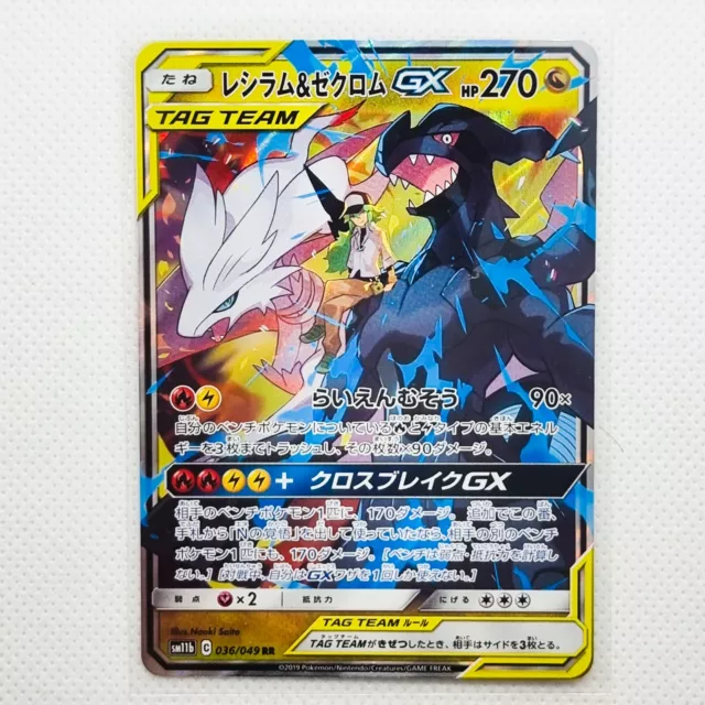 Pokemon Card N's Reshiram & Zekrom GX SR SM11b 064/049 Japan Mint