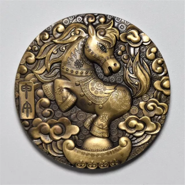 China ShenYang 2014 Lunar Chinese Horse Zodiac Year Brass Medal 45mm COA