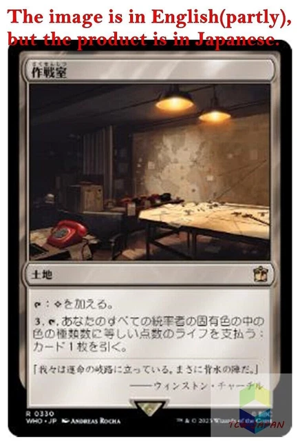 Magic: The Gathering - War Room (Sala Della Guerra) - Commander Legends (CMR) - Rara