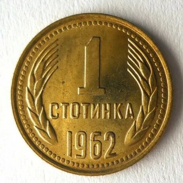 1962 Bulgaria Stotinka - Au / UNC - Freddo Guerra Moneta Bin # Ttt