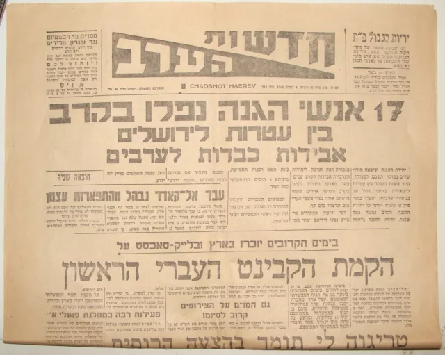 Jewish Palestine Israel 1948 Independence War Newspaper Haganah Army Jerusalem