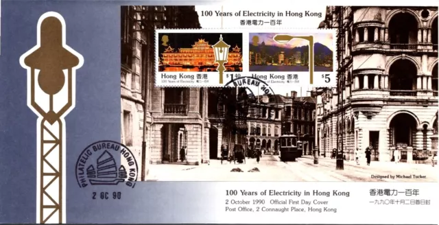 Hong Kong Official Fdc Souvenir Cover Electricity Hong Kong Special Canc Yr'1990
