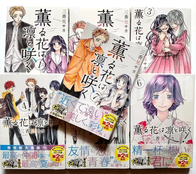 Hikaru ga Shinda Natsu Vol.1-2 set Japanese Manga Comic Book