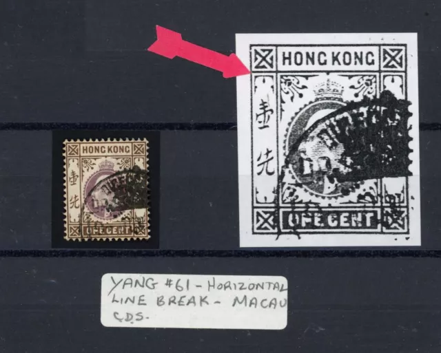 Hong Kong Stamp 1903 KEVII 1c Horizontal Line Break Flaw, Macau Macou CDS