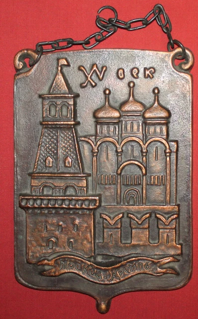 Assiette Souvenir Métal Vintage 1973 Kremlin Moscou - Ton Or Rose - Bon état
