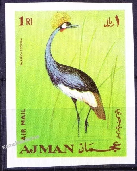 Ajman 1969 MNH imperf, Birds, Grey Crowned Crane