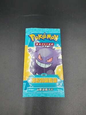 pokemon legend maker chinese pokemon legend maker chinese
