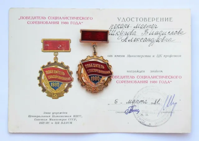 Original Soviet Russian Medal Pin Badge Winner of Socialist Competition 1980 DOC