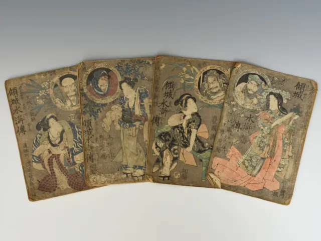 Ukiyoe Old Book Japanese Woodblock Prints Toyokuni Utagawa Authentic work Japan